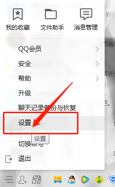 怎么清理电脑qq存储空间？