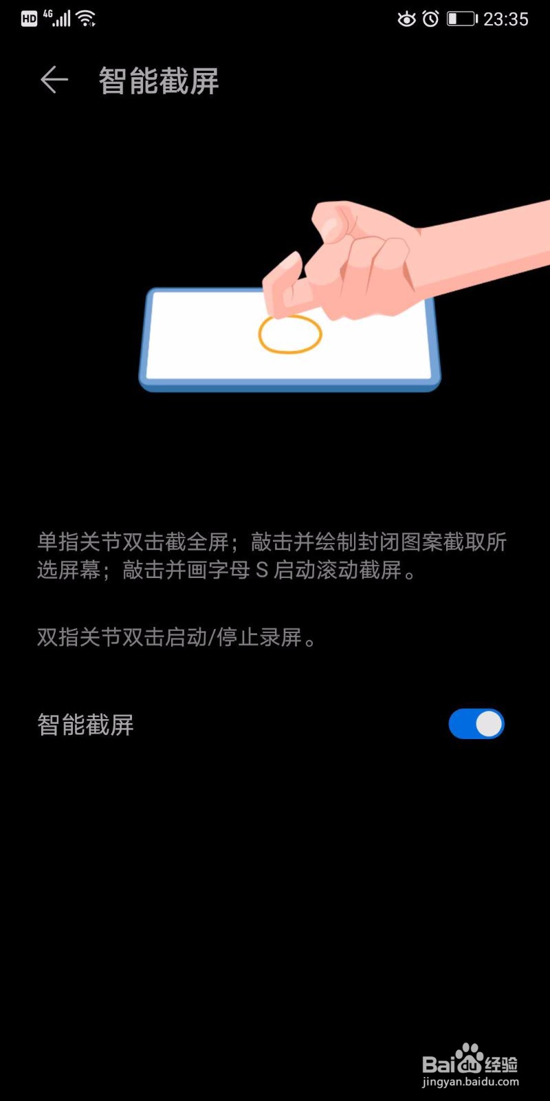 华为保时捷怎么截图屏幕