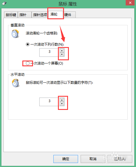 windows8.1基础教程：[8]控制面板（3）