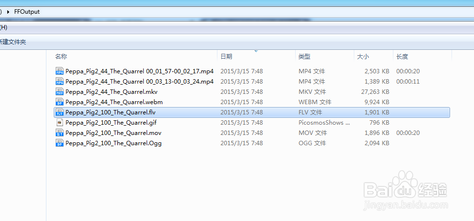如何将MP4格式的视频转换为FLV格式?