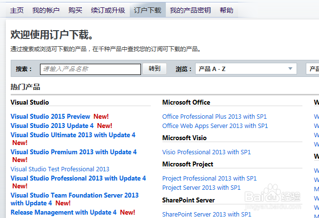 可提供微软“MSDN”原版资源的“MSDN Library”