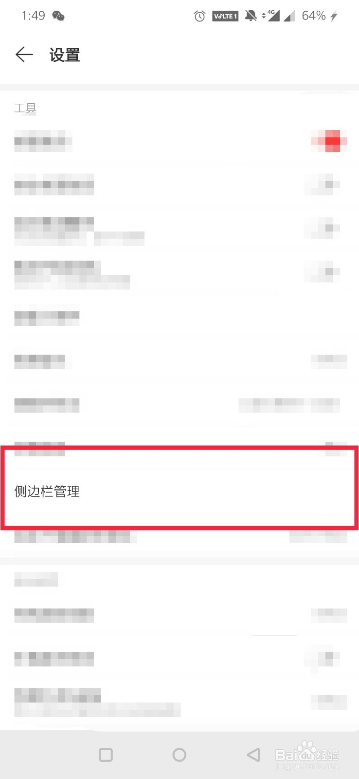 网易云音乐怎么开启口袋彩铃侧边栏