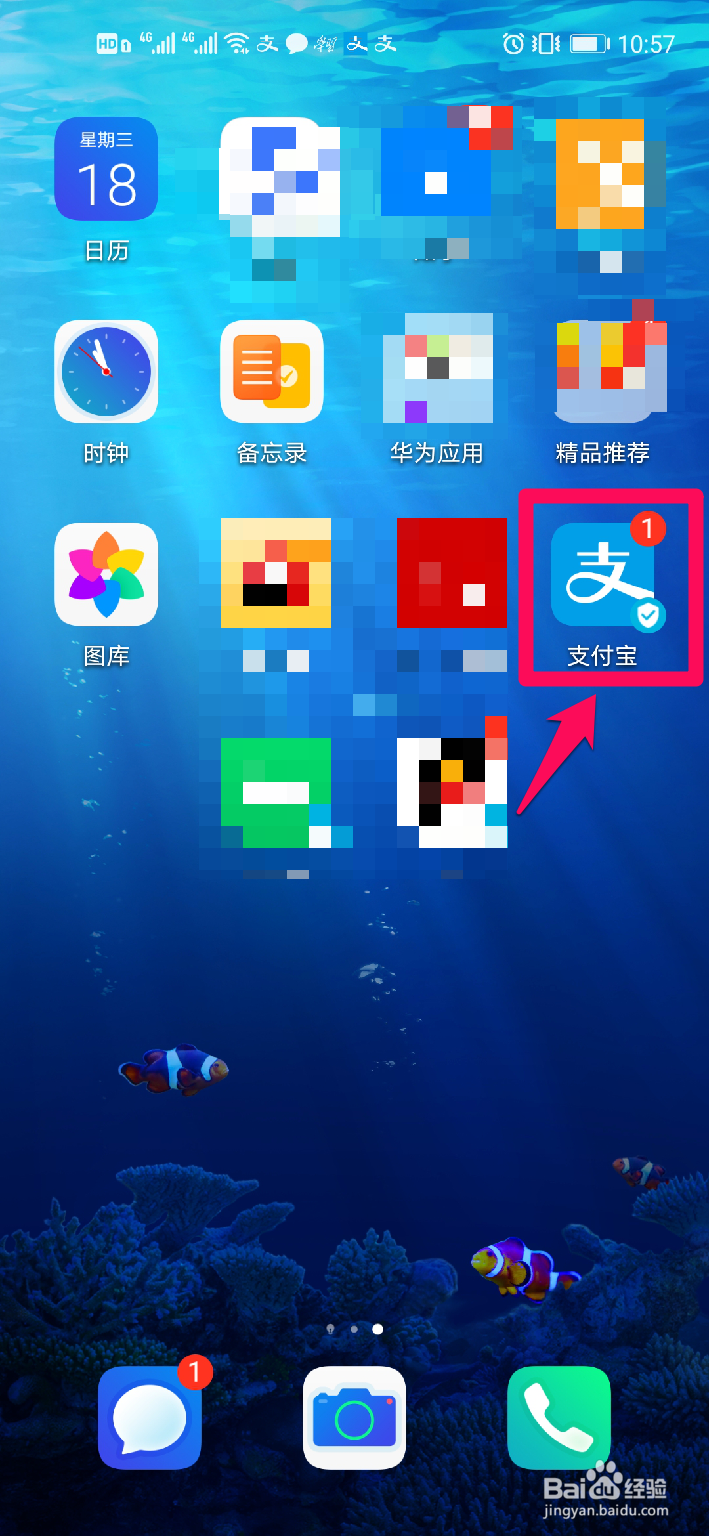 怎样在支付宝调整花呗还款日期？