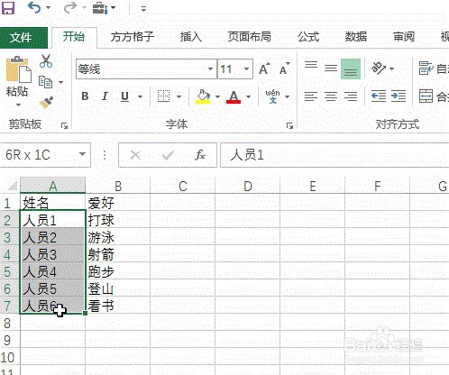 Excel怎么将批注插入到指定列?