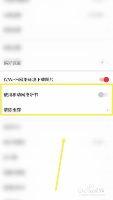 起点读书怎么打开网络听书功能