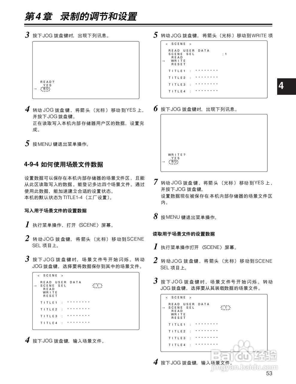 松下AJ-913MC摄录一体机操作手册:[6]
