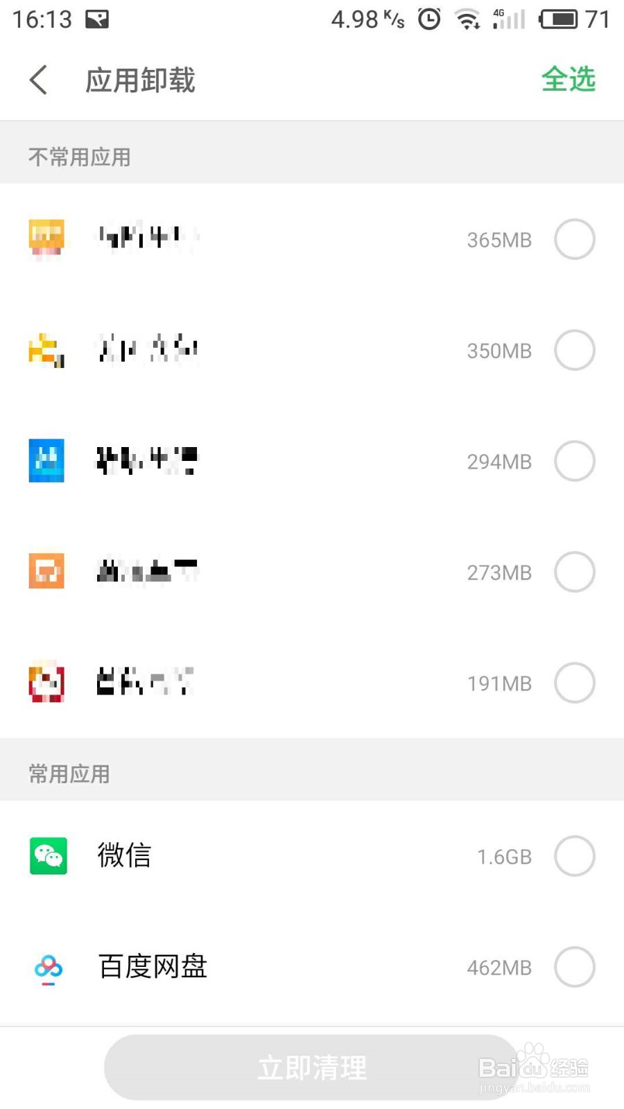 手机桌面找不到支付宝,怎么办?