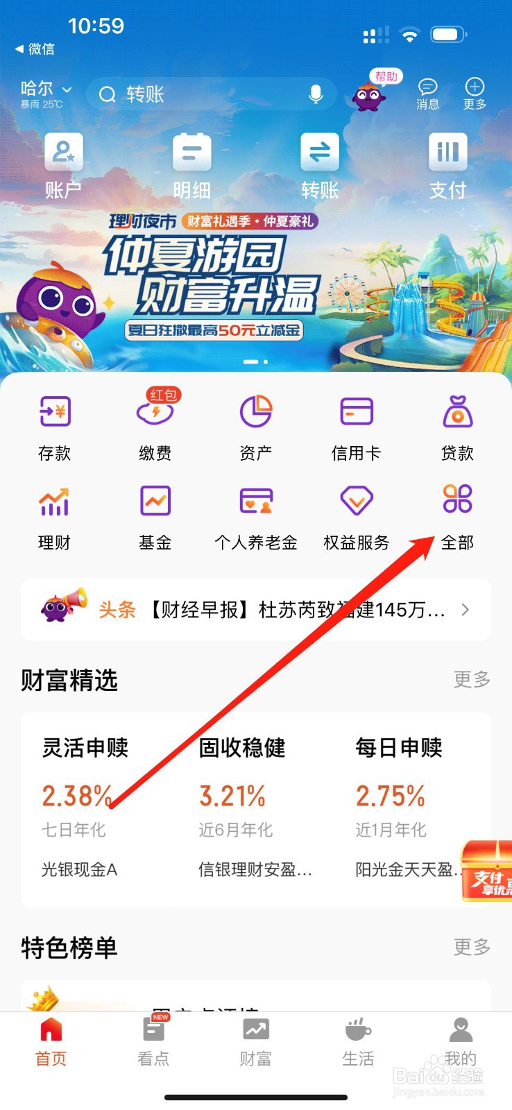 光大银行怎么查看外汇牌价