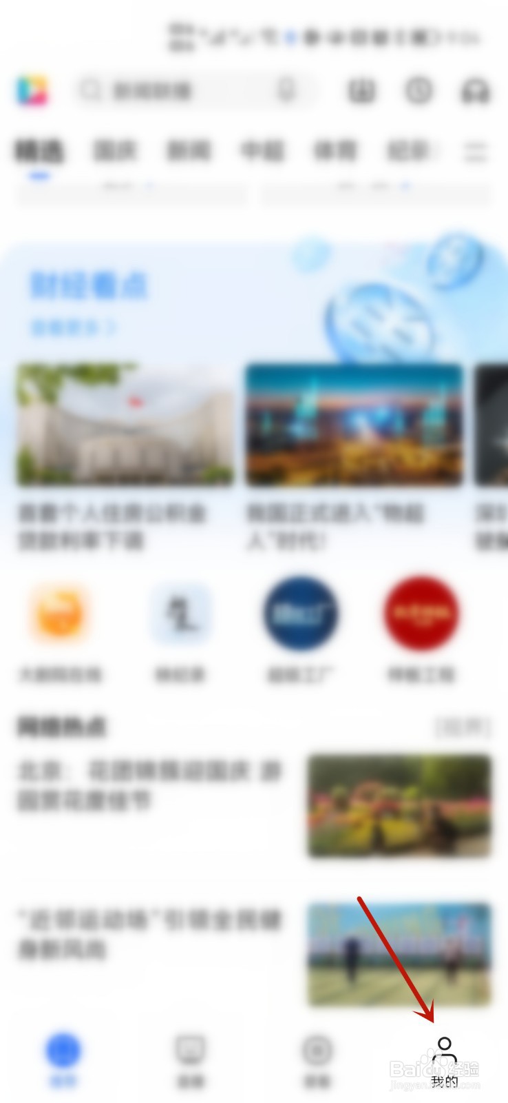 央视影音软件如何开启自动播放下一集功能