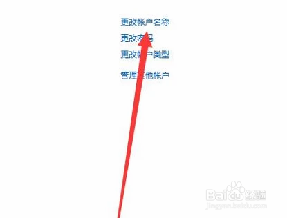 windows10怎么更改账户名？