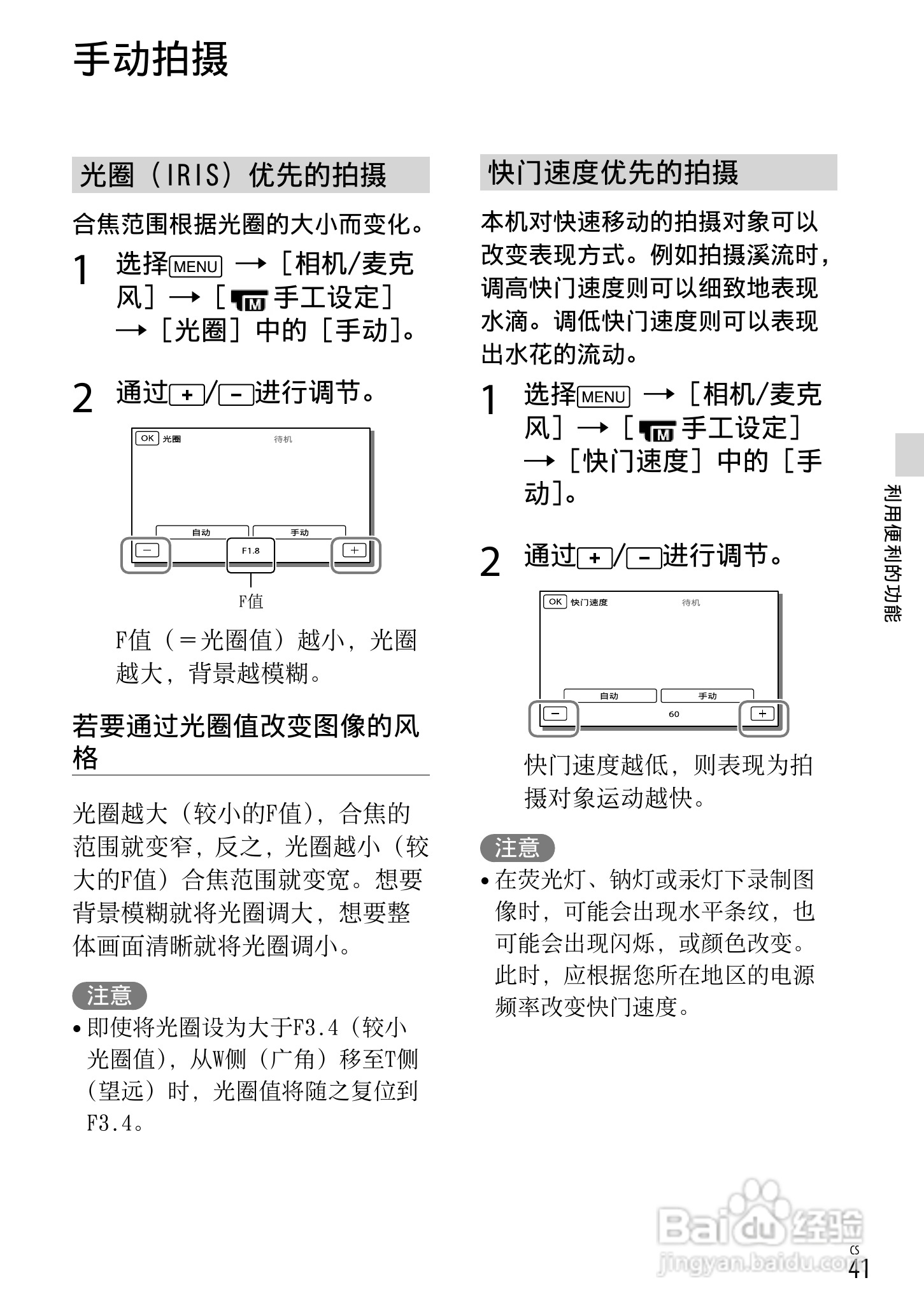 SONY索尼 HDR-CX760E CX760VE数码摄像机说明书:[5]