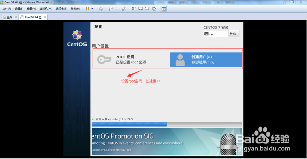 使用VMware Workstation 11安装CentOS 7