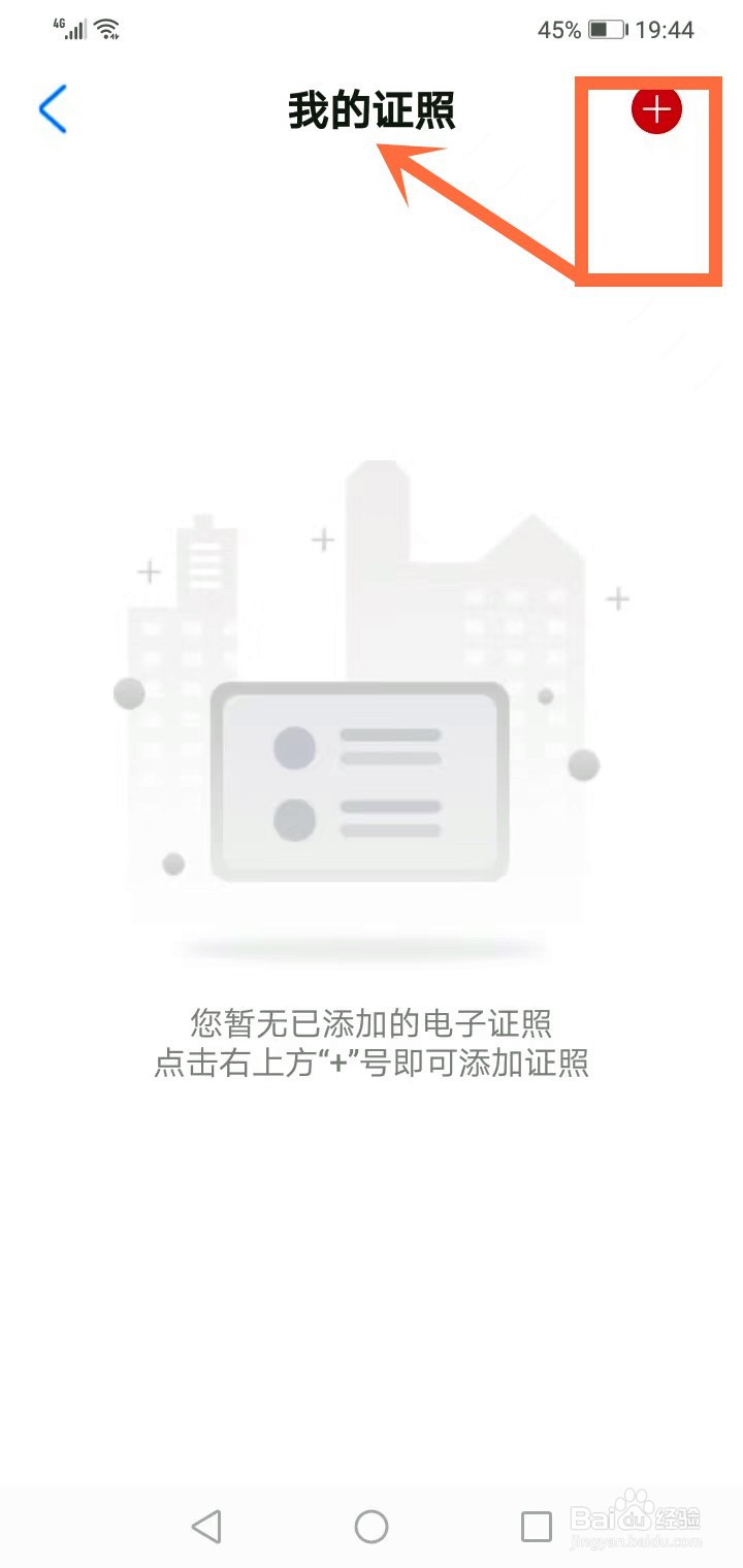 初会电子证书怎么查询