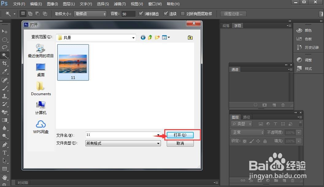 在ps cs6中给图片添加海洋波纹扭曲的方法介绍