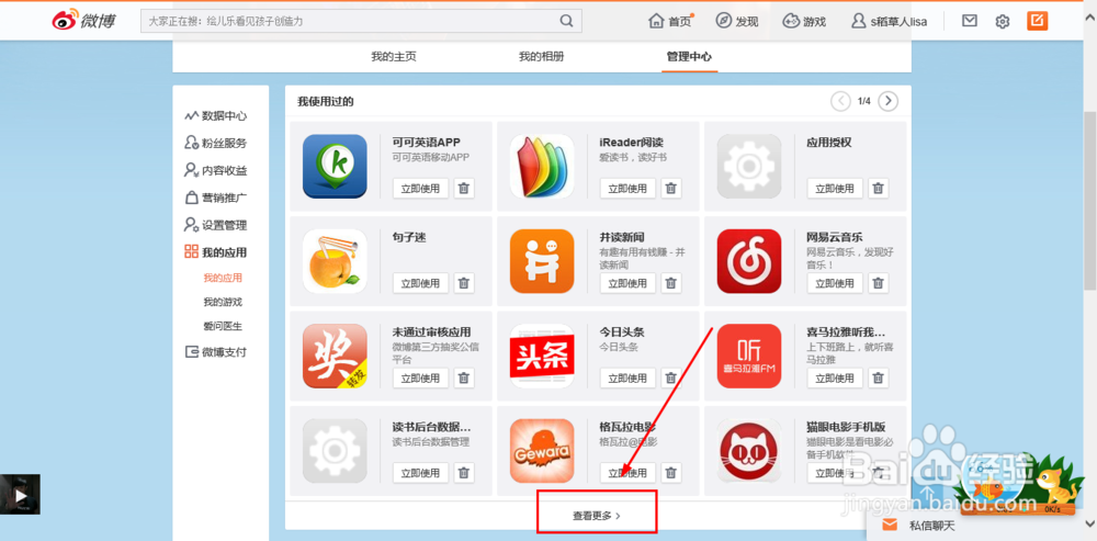 新浪微博如何批量删除自己的微博？