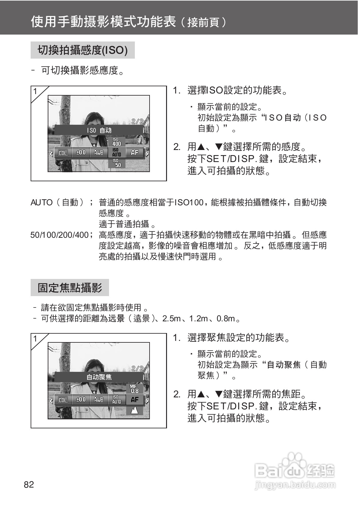 KONICA MINOLTA G400相机操作手册:[9]