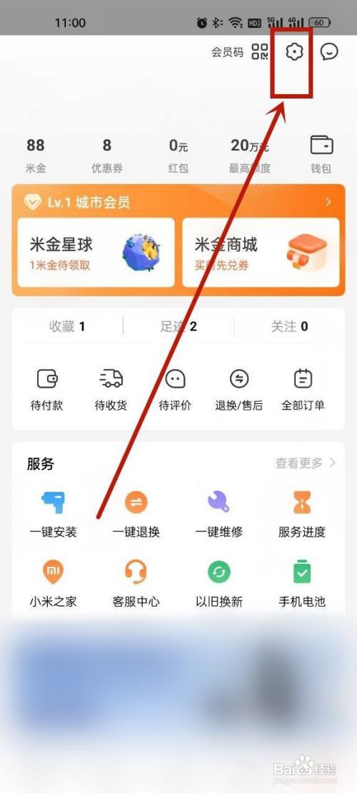 小米商城在哪里注销账号
