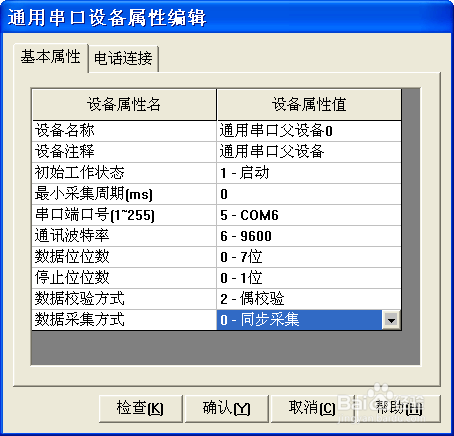 三菱FX2N与昆仑通态（MCGS）无线通讯例程