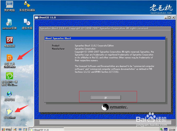电脑系统怎么装