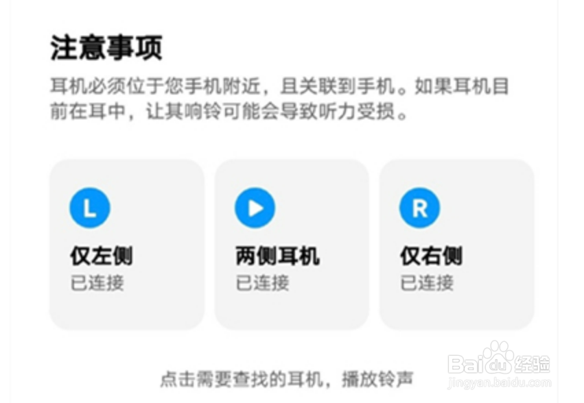 红米airdots3pro怎么查找耳机