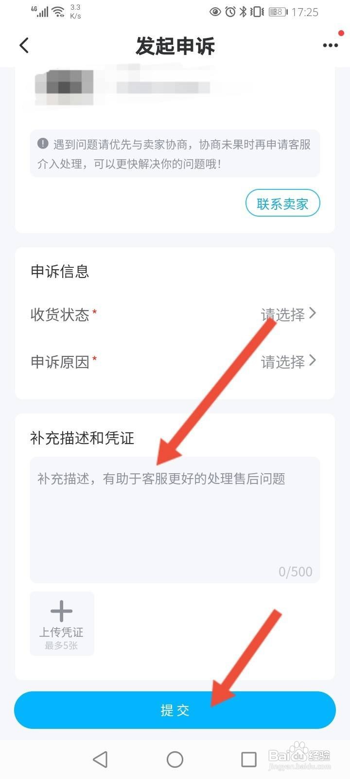 交易猫怎么退款