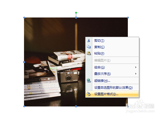 WORD中如何将插入的图片设置为黑白色显示