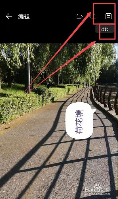 手机怎样制作照片文字标注