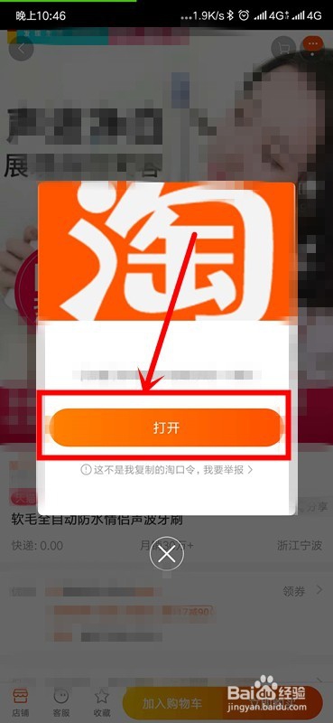 淘宝上的优惠券怎么领取
