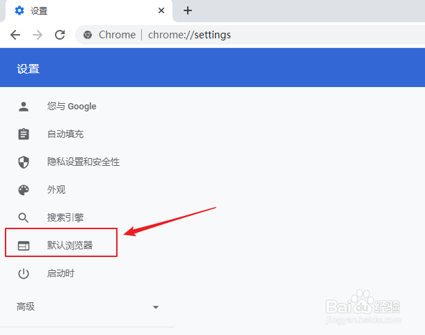 win10怎么设置默认浏览器