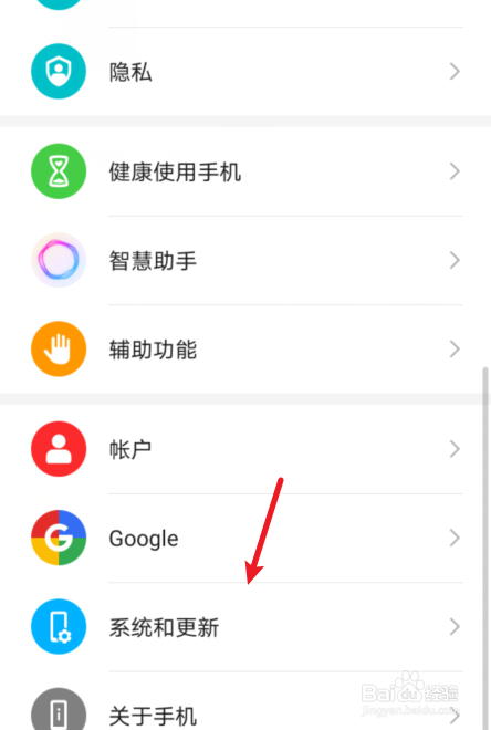 华为手机怎么开启简易模式