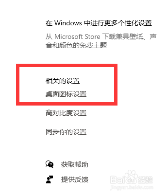 WIN10控制面板在哪、如何在桌面添加控制面板