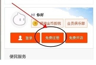 开网店需要什么手续 从哪些方面做准备