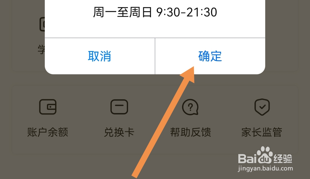 乐学有途软件如何拨打客服电话