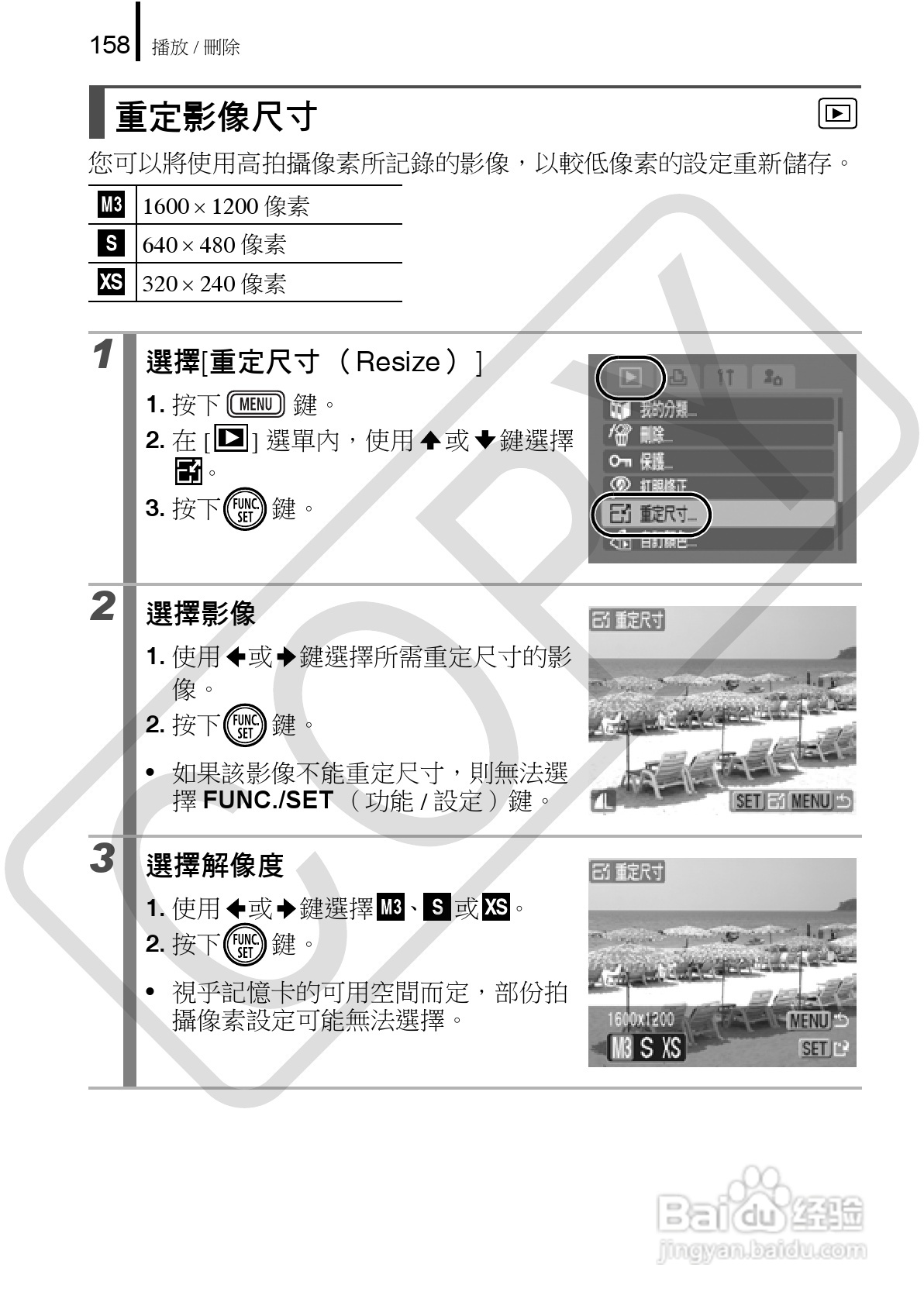 佳能 DIGITAL IXUS860IS相机使用说明书:[16]