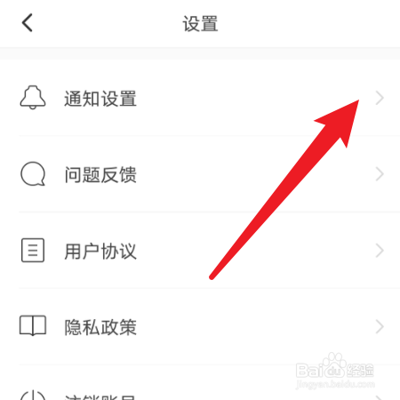 【瞧瞧】如何打开声音提醒