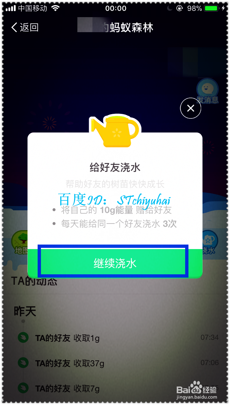 集五福-支付宝蚂蚁森林如何获得福卡