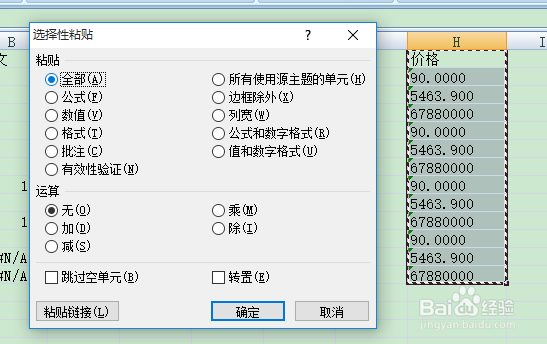 文字格式转换成数字格式