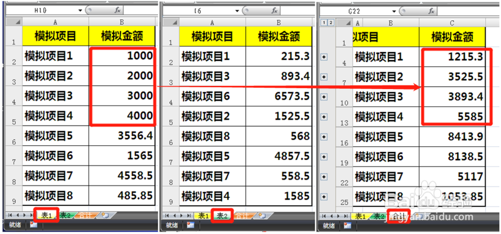 EXCEL是否勾选”创建指向源数据的链接
