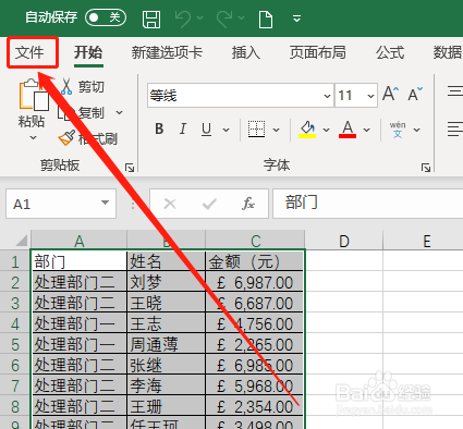 Excel 如何快速打印指定区域