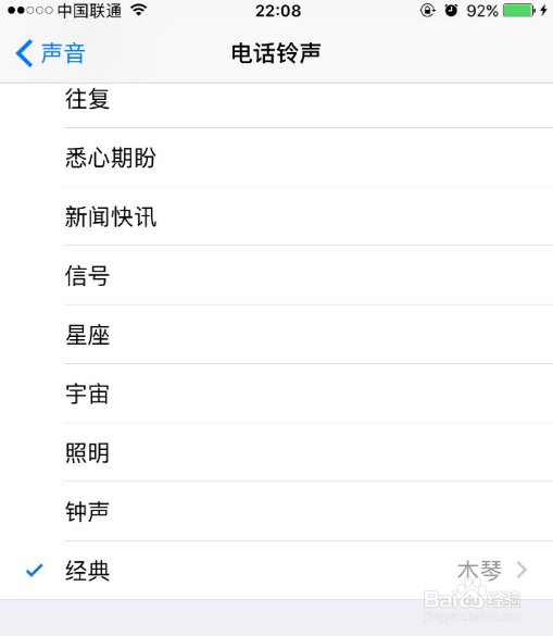 苹果手机怎么更改电话铃声