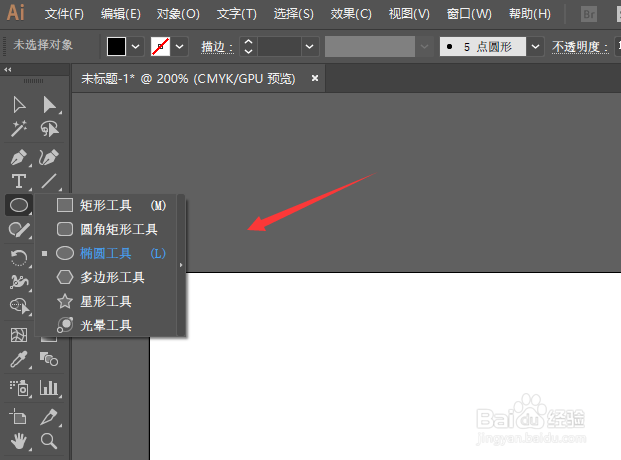Illustrator中如何保留形状交叉区域