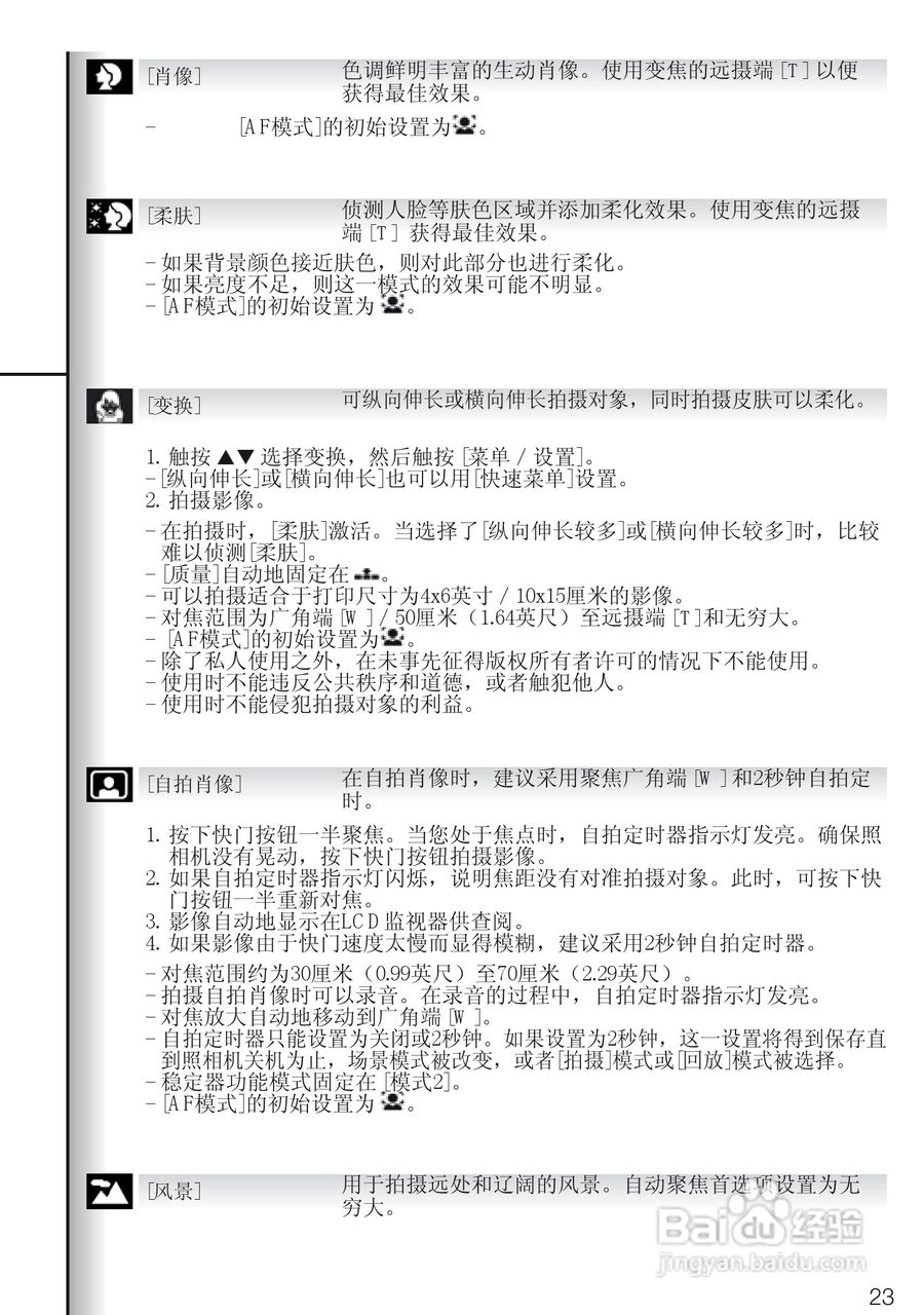 LEICA C-LUX3照相机使用说明书:[3]