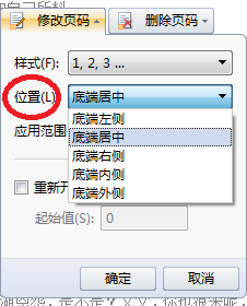 WPS如何插入页码