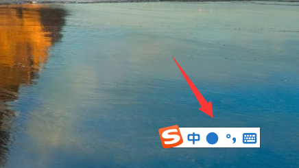 搜狗输入法怎么快速切换全半角？
