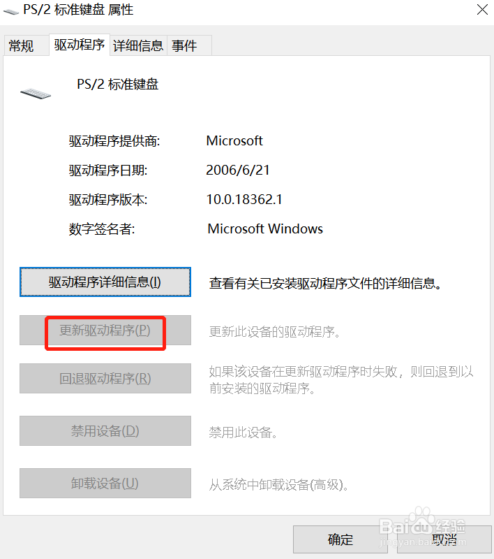 win7键盘失灵一键修复方法
