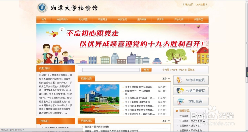 如何查询自己档案在什么地方