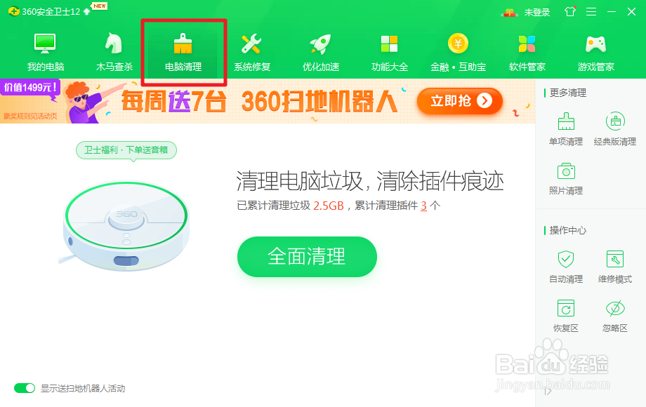 ps打不开显示暂存盘已满怎么办