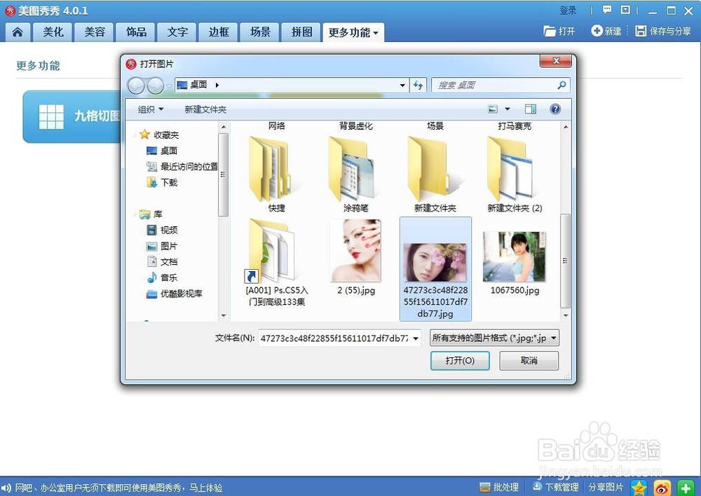 如何将图片制作成闪图