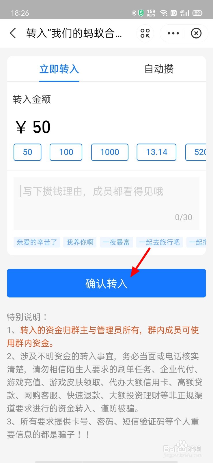 支付宝怎么一起存钱