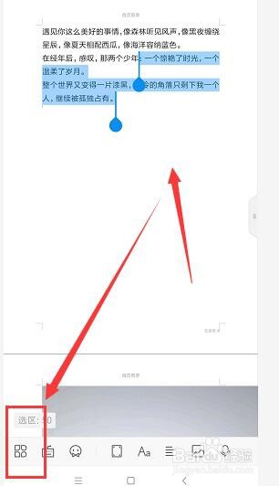 手机WPS文档中怎样插入超链接